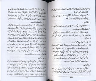Hazrat imam azam ki fiqhi baseerat dr muhammad ishaq qureshi