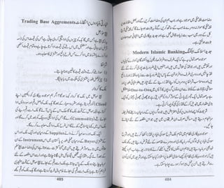 Hazrat imam azam ki fiqhi baseerat dr muhammad ishaq qureshi