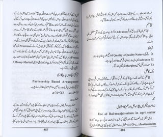 Hazrat imam azam ki fiqhi baseerat dr muhammad ishaq qureshi