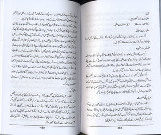 Hazrat imam azam ki fiqhi baseerat dr muhammad ishaq qureshi