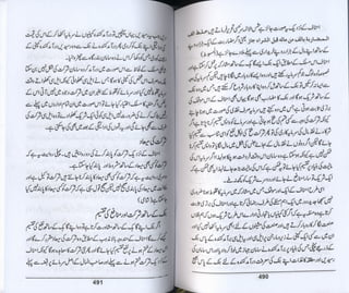Hazrat imam azam ki fiqhi baseerat dr muhammad ishaq qureshi
