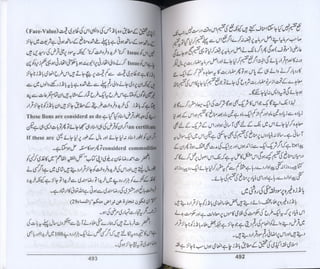 Hazrat imam azam ki fiqhi baseerat dr muhammad ishaq qureshi