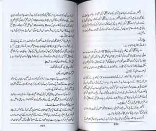 Hazrat imam azam ki fiqhi baseerat dr muhammad ishaq qureshi