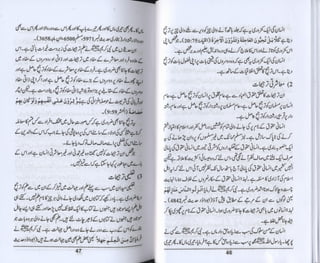 Hazrat imam azam ki fiqhi baseerat dr muhammad ishaq qureshi