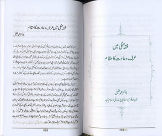 Hazrat imam azam ki fiqhi baseerat dr muhammad ishaq qureshi