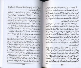 Hazrat imam azam ki fiqhi baseerat dr muhammad ishaq qureshi