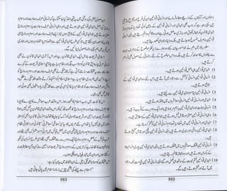 Hazrat imam azam ki fiqhi baseerat dr muhammad ishaq qureshi