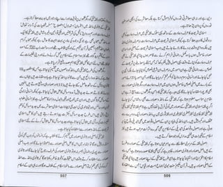Hazrat imam azam ki fiqhi baseerat dr muhammad ishaq qureshi