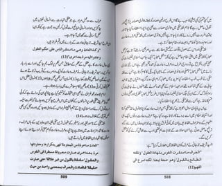 Hazrat imam azam ki fiqhi baseerat dr muhammad ishaq qureshi