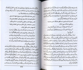 Hazrat imam azam ki fiqhi baseerat dr muhammad ishaq qureshi
