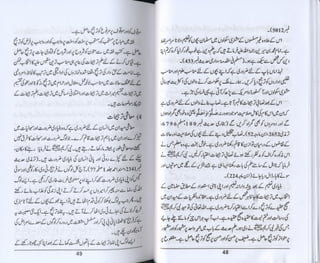 Hazrat imam azam ki fiqhi baseerat dr muhammad ishaq qureshi