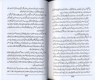 Hazrat imam azam ki fiqhi baseerat dr muhammad ishaq qureshi