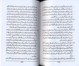 Hazrat imam azam ki fiqhi baseerat dr muhammad ishaq qureshi