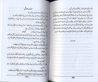 Hazrat imam azam ki fiqhi baseerat dr muhammad ishaq qureshi
