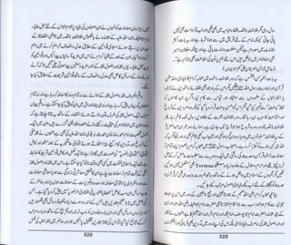 Hazrat imam azam ki fiqhi baseerat dr muhammad ishaq qureshi