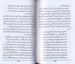 Hazrat imam azam ki fiqhi baseerat dr muhammad ishaq qureshi