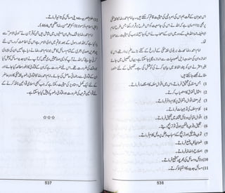 Hazrat imam azam ki fiqhi baseerat dr muhammad ishaq qureshi