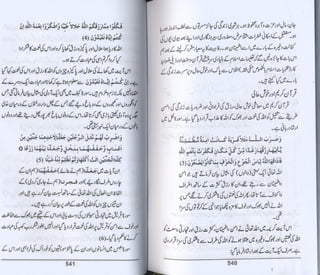 Hazrat imam azam ki fiqhi baseerat dr muhammad ishaq qureshi