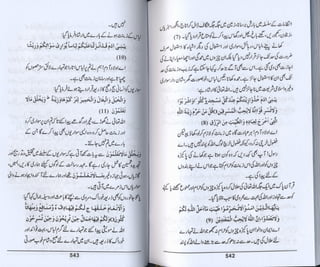 Hazrat imam azam ki fiqhi baseerat dr muhammad ishaq qureshi