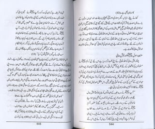 Hazrat imam azam ki fiqhi baseerat dr muhammad ishaq qureshi