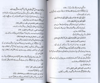 Hazrat imam azam ki fiqhi baseerat dr muhammad ishaq qureshi
