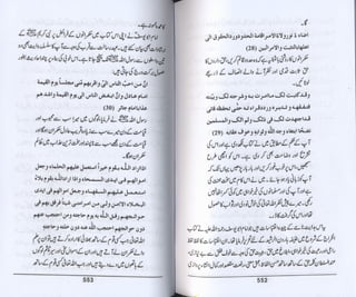 Hazrat imam azam ki fiqhi baseerat dr muhammad ishaq qureshi