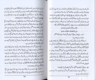 Hazrat imam azam ki fiqhi baseerat dr muhammad ishaq qureshi