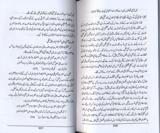 Hazrat imam azam ki fiqhi baseerat dr muhammad ishaq qureshi