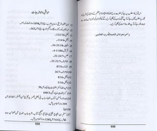 Hazrat imam azam ki fiqhi baseerat dr muhammad ishaq qureshi