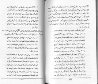 Hazrat imam azam ki fiqhi baseerat dr muhammad ishaq qureshi