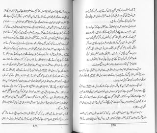Hazrat imam azam ki fiqhi baseerat dr muhammad ishaq qureshi