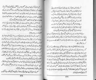 Hazrat imam azam ki fiqhi baseerat dr muhammad ishaq qureshi