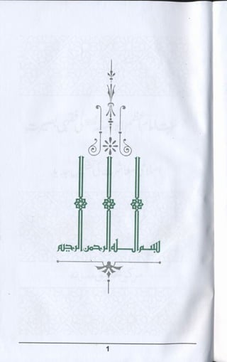 Hazrat imam azam ki fiqhi baseerat dr muhammad ishaq qureshi