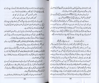 Hazrat imam azam ki fiqhi baseerat dr muhammad ishaq qureshi