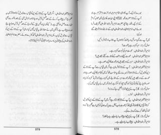 Hazrat imam azam ki fiqhi baseerat dr muhammad ishaq qureshi