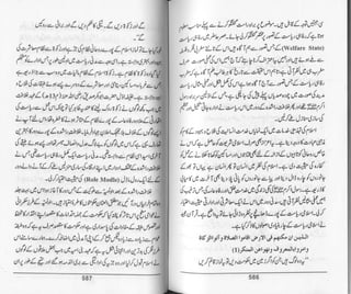 Hazrat imam azam ki fiqhi baseerat dr muhammad ishaq qureshi