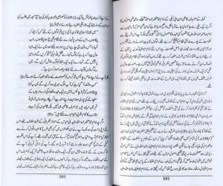 Hazrat imam azam ki fiqhi baseerat dr muhammad ishaq qureshi