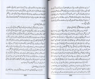 Hazrat imam azam ki fiqhi baseerat dr muhammad ishaq qureshi