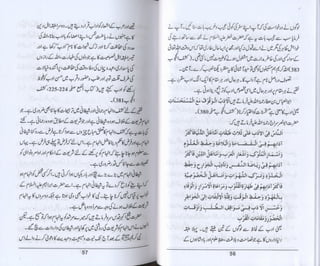 Hazrat imam azam ki fiqhi baseerat dr muhammad ishaq qureshi