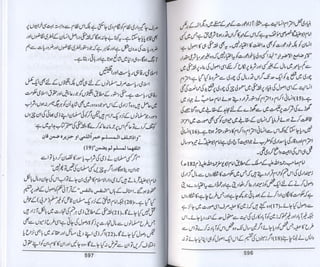 Hazrat imam azam ki fiqhi baseerat dr muhammad ishaq qureshi