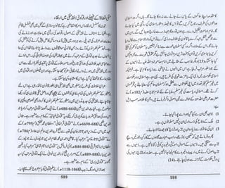 Hazrat imam azam ki fiqhi baseerat dr muhammad ishaq qureshi