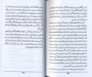 Hazrat imam azam ki fiqhi baseerat dr muhammad ishaq qureshi