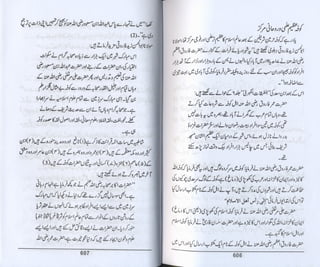 Hazrat imam azam ki fiqhi baseerat dr muhammad ishaq qureshi