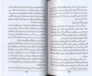 Hazrat imam azam ki fiqhi baseerat dr muhammad ishaq qureshi