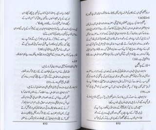Hazrat imam azam ki fiqhi baseerat dr muhammad ishaq qureshi