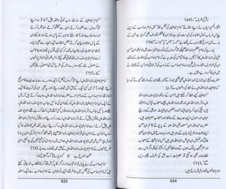 Hazrat imam azam ki fiqhi baseerat dr muhammad ishaq qureshi