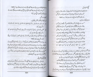 Hazrat imam azam ki fiqhi baseerat dr muhammad ishaq qureshi