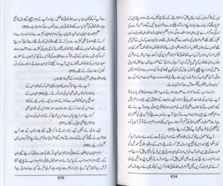 Hazrat imam azam ki fiqhi baseerat dr muhammad ishaq qureshi