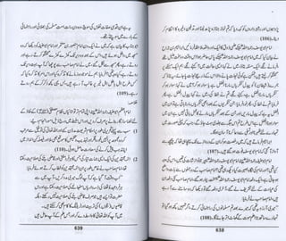 Hazrat imam azam ki fiqhi baseerat dr muhammad ishaq qureshi