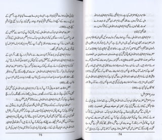 Hazrat imam azam ki fiqhi baseerat dr muhammad ishaq qureshi